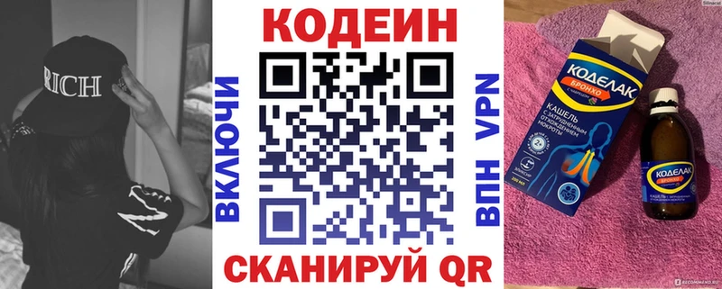 купить  сайты  ссылка на мегу   Кодеин Purple Drank  Павловская 