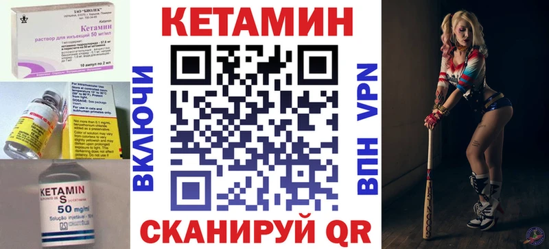 КЕТАМИН ketamine  Павловская 