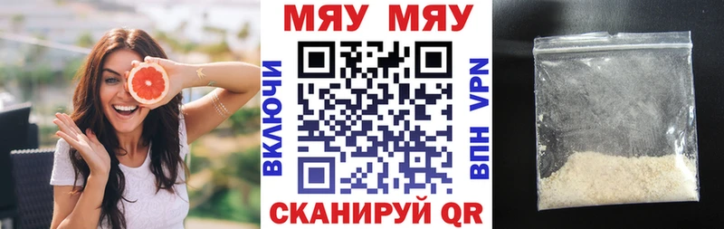 Меф мяу мяу  ОМГ ОМГ ССЫЛКА  Павловская 