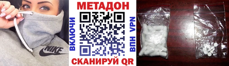 Метадон кристалл  Павловская 